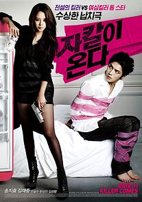 Codename: Jackal (2012)