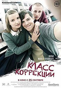 Corrections Class (2016)