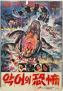 Crocodile Fangs (1978)