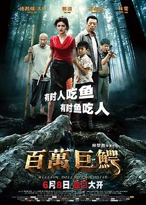 Croczilla (2012)