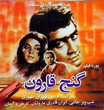 Croesus' Treasure (1965)