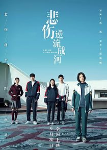 Cry Me a Sad River (2018)