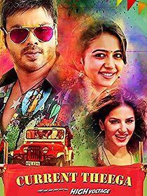 Current Theega (2014)