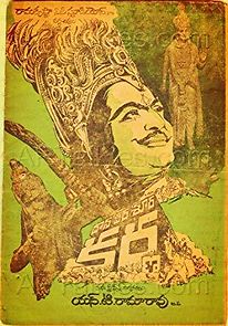 Daana Veera Soora Karna (1977)