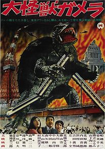 Daikaijû Gamera (1965)