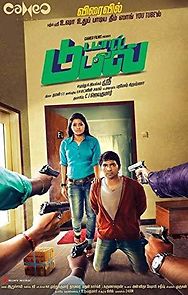 Damaal Dumeel (2014)