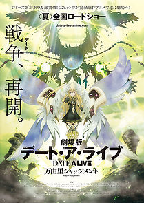 Date a Live Movie: Mayuri Judgement (2016)