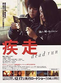 Dead Run (2005)