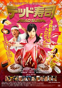 Dead Sushi (2013)