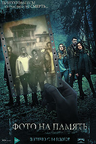 Deadly Still (2018)