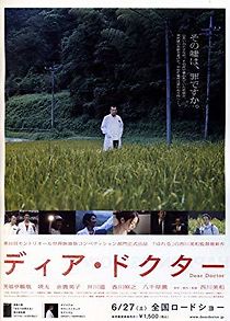 Dear Doctor (2009)