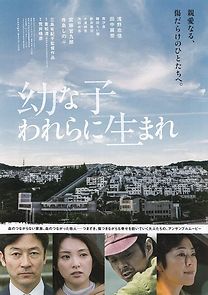 Dear Etranger (2017)