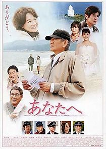 Dearest (2012)