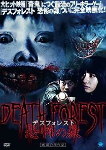 Death Forest 2 (2015)