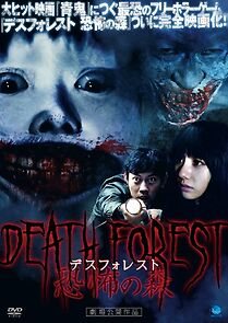 Death Forest (2014)