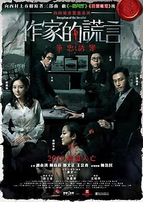 Deception of the Novelist (2019)