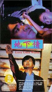 Dei ha ching (1986)
