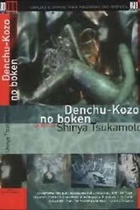 Denchû kozô no bôken (2008)