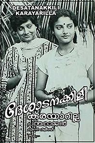 Desatanakkili Karayarilla (1986)