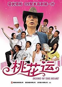 Desires of the Heart (2015)