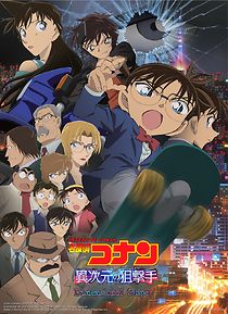 Detective Conan: The Sniper from Another Dimension (2014)