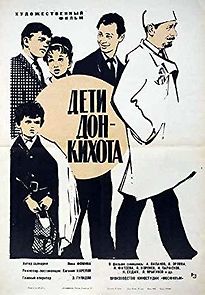 Deti Don-Kikhota (1966)