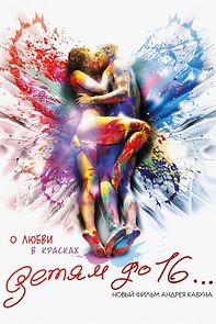 Detyam do 16... (2010)