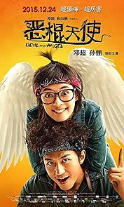 Devil and Angel (2015)