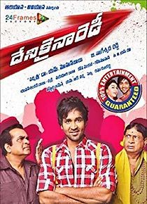 Dhenikaina Ready (2012)