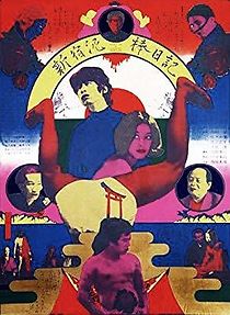 Diary of a Shinjuku Thief (1973)