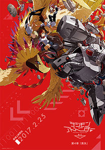 Digimon Adventure tri. Part 4: Loss (2017)