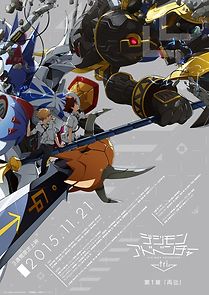 Digimon Adventure tri: Reunion (2015)