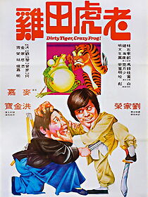 Dirty Tiger, Crazy Frog (1978)