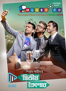 Ditio Koishor (2019)