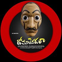 Dochevaarevarura (2023)