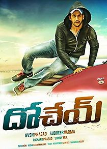 Dohchay (2015)