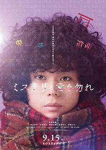 Don't Call it Mystery: The Movie (2023)