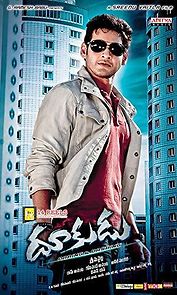 Dookudu (2011)