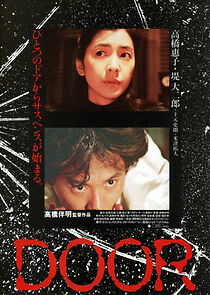 Door (1988)