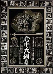 Double Suicide (1970)