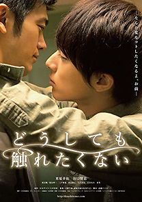Doushitemo furetakunai (2014)