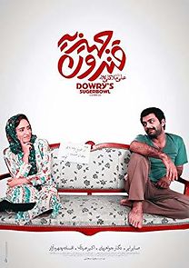 Dowry's Sugar Bowl (2015)