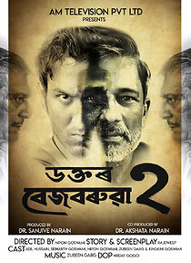 Dr. Bezbarua 2 (2023)