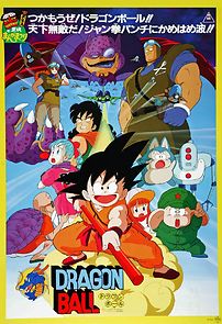 Dragon Ball: Curse of the Blood Rubies (1995)