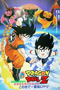 Dragon Ball Z: The World's Strongest (1998)