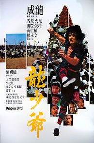 Dragon Lord (1982)