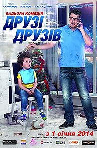 Druzya druzey (2013)