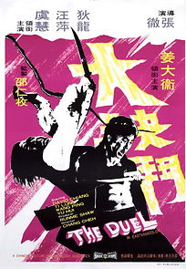 Duel of the Iron Fist (1971)