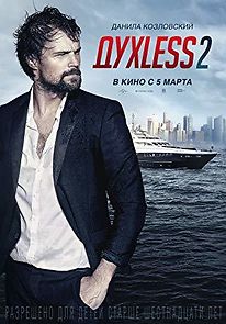 Dukhless 2 (2015)