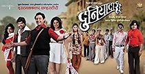 Duniyadari (2013)